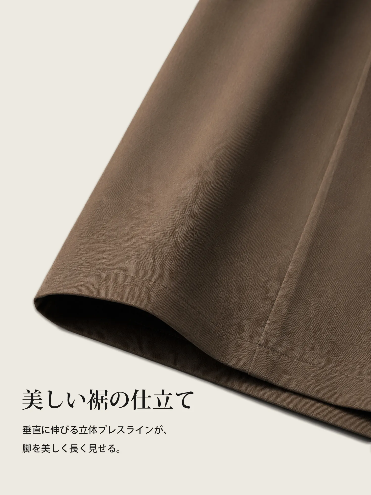 【ダレ感プリーツゆとりワイドパンツ】スーツの高さをキープする「インタック」を採用し、お腹を押さえて少し突き出し、骨盤を横に広げるようにしました。