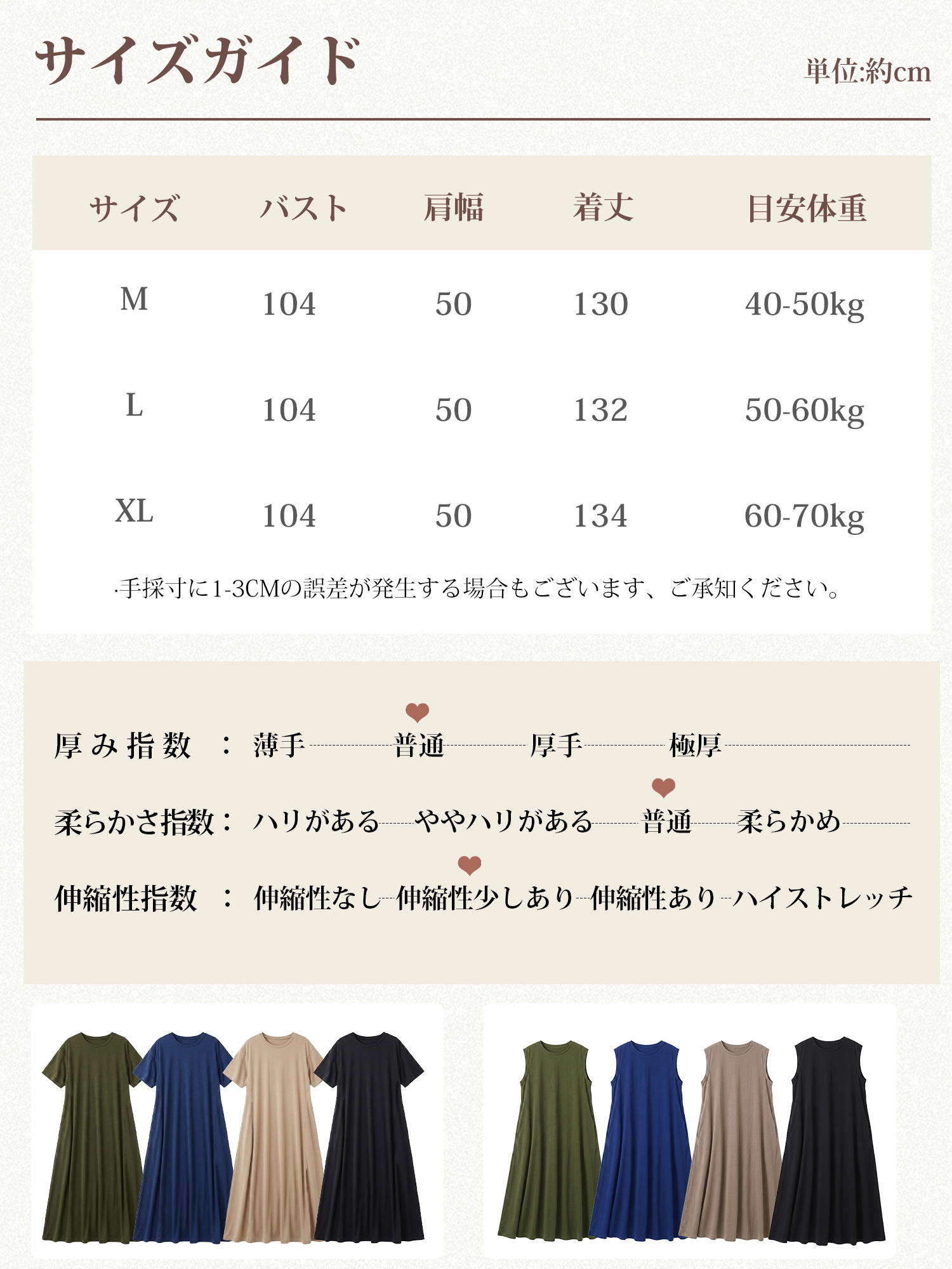 ゆったり大きく広がるワンピース