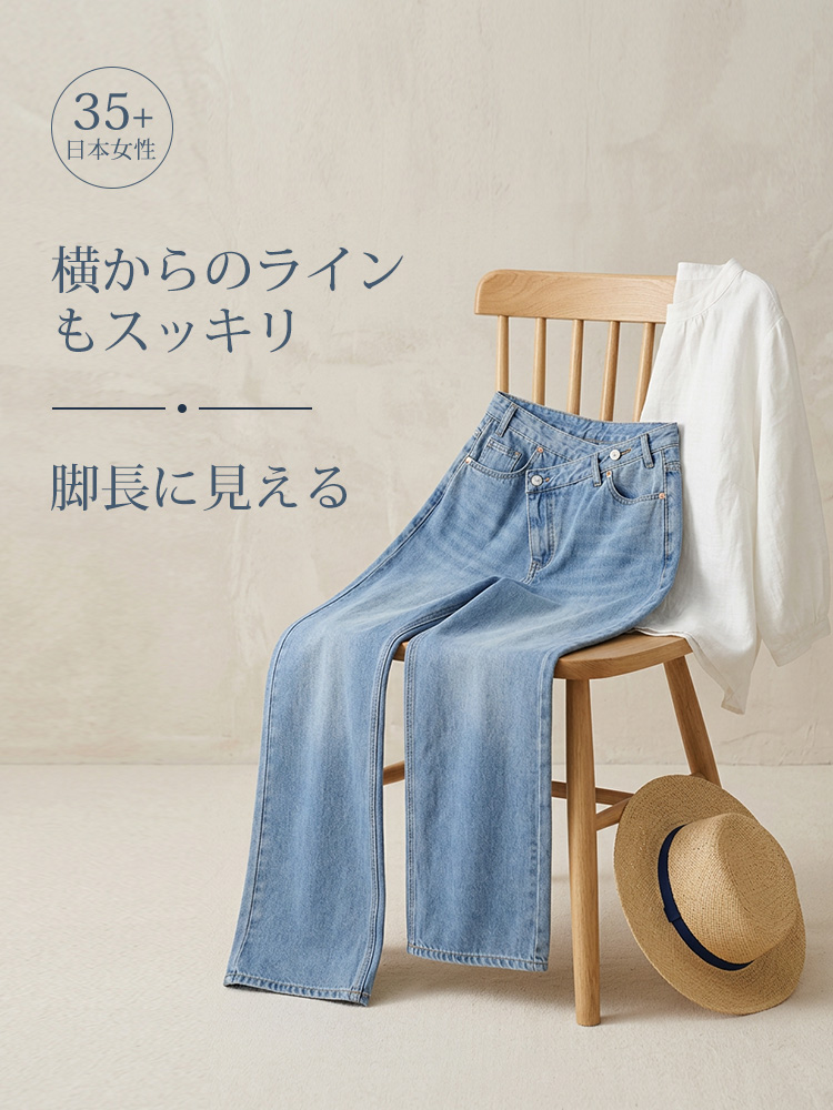 【 タイム限定 さらに20%OFF】斜めボタンワイドデニム｜個性的な斜めデザインでウエストすっきり オールシーズン対応【大きめサイズですので、ワンサイズ下をおすすめします】