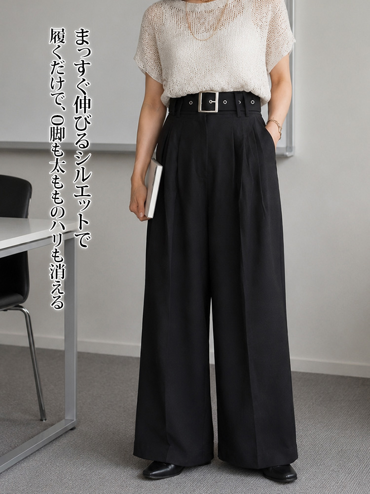 【今だけ5,000円OFF】はくだけで上品見え！ハイウエストワイドパンツで脚長＆体型カバー、在庫わずか