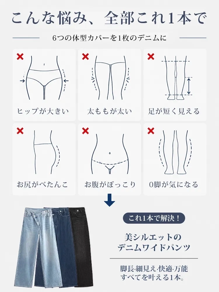 【タイム限定 さらに47%OFF~~~】斜めボタンワイドデニム｜個性的な斜めデザインでウエストすっきり オールシーズン対応