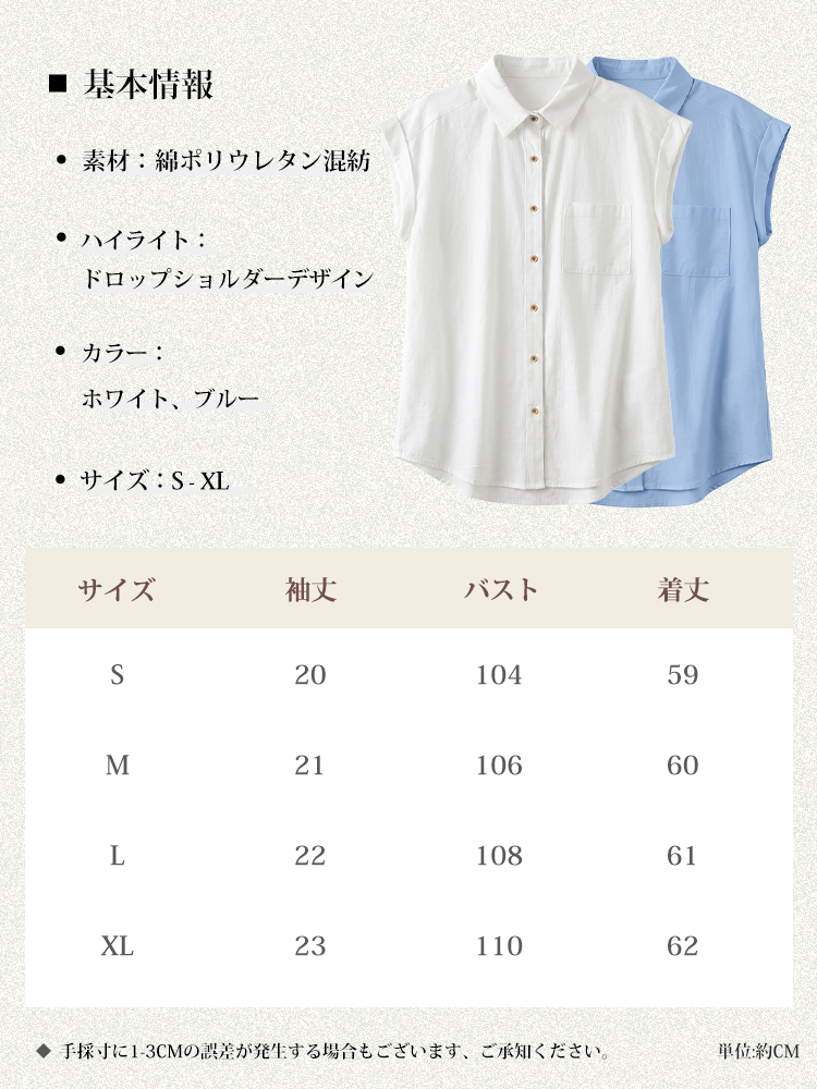 【シンプルで見えやせ、デザイン性のあるノースリーブシャツ】 「肩のラインを整え、お腹を優しく包み込み、快適さとシャープさを心地よく融合させます。」