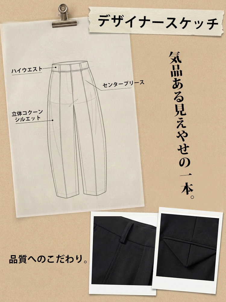 【リラックス見えやせ ストレートワイド テーラードパンツ】ハイウエスト＆幅広ベルトでウエストを美しく整え、立体的なコクーンシルエットがヒップ・太もも・脚のラインを自然にカバーします-sosove