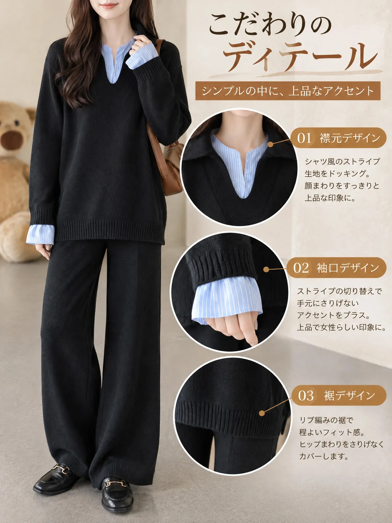 【レディース 襟・袖口ストライプ配色 デザインニット ワイドパンツ セットアップ】