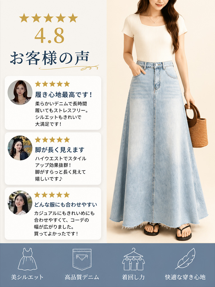 【Aライン デニムロングスカート】体型を選ばず、大人女性の究極の「ミニマリズム」を実現。おしゃれ必須アイテム、毛羽立ち裾、ウォッシュ加工