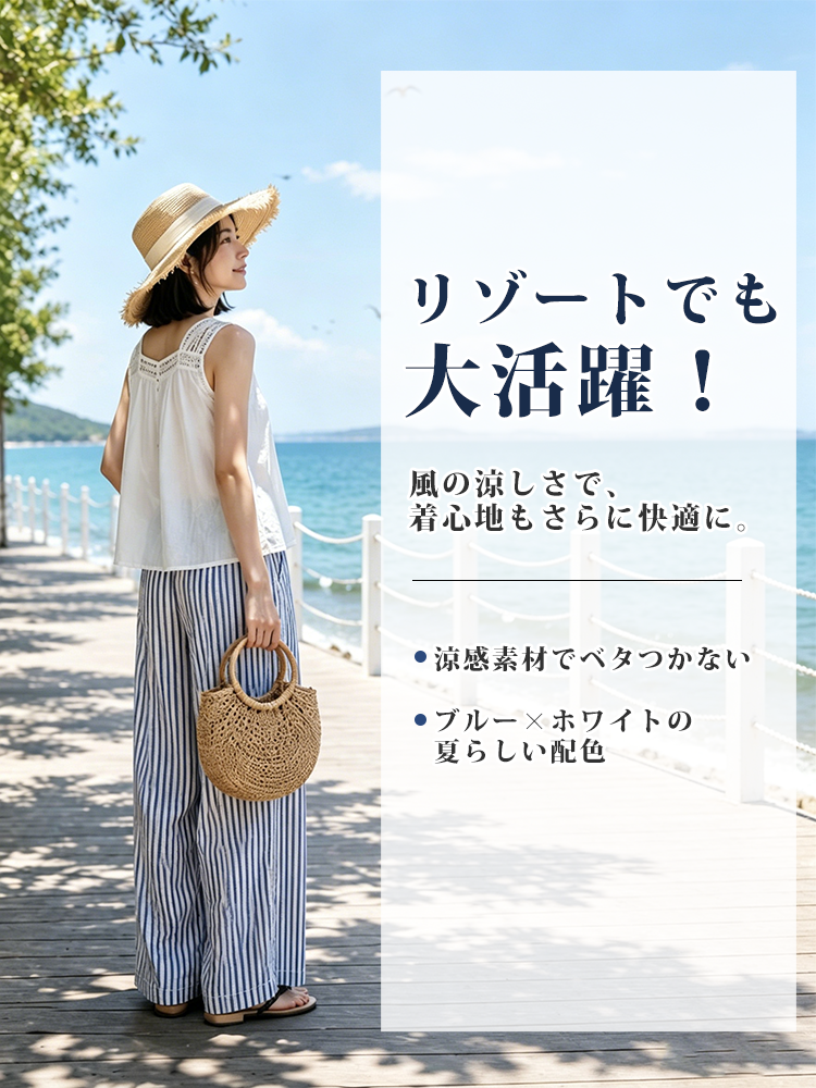 【ストライプゴムパンツ】縦ラインが脚長＆スタイルアップ効果を演出。