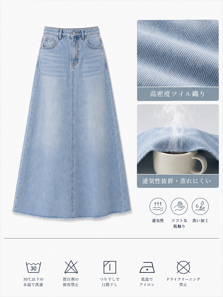 【Aライン デニムロングスカート】体型を選ばず、大人女性の究極の「ミニマリズム」を実現。おしゃれ必須アイテム、毛羽立ち裾、ウォッシュ加工