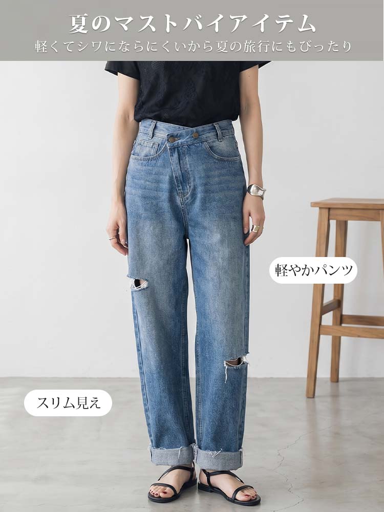 【アシンメトリーハイウエストゆったりダメージジーンズ】非対称クロスウエスト、上品な膝上ダメージ、ヴィンテージほつれ加工。ハリのあるエアリーワイドシルエット。-sosove