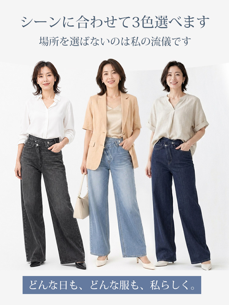 【 タイム限定 さらに20%OFF】斜めボタンワイドデニム｜個性的な斜めデザインでウエストすっきり オールシーズン対応【大きめサイズですので、ワンサイズ下をおすすめします】