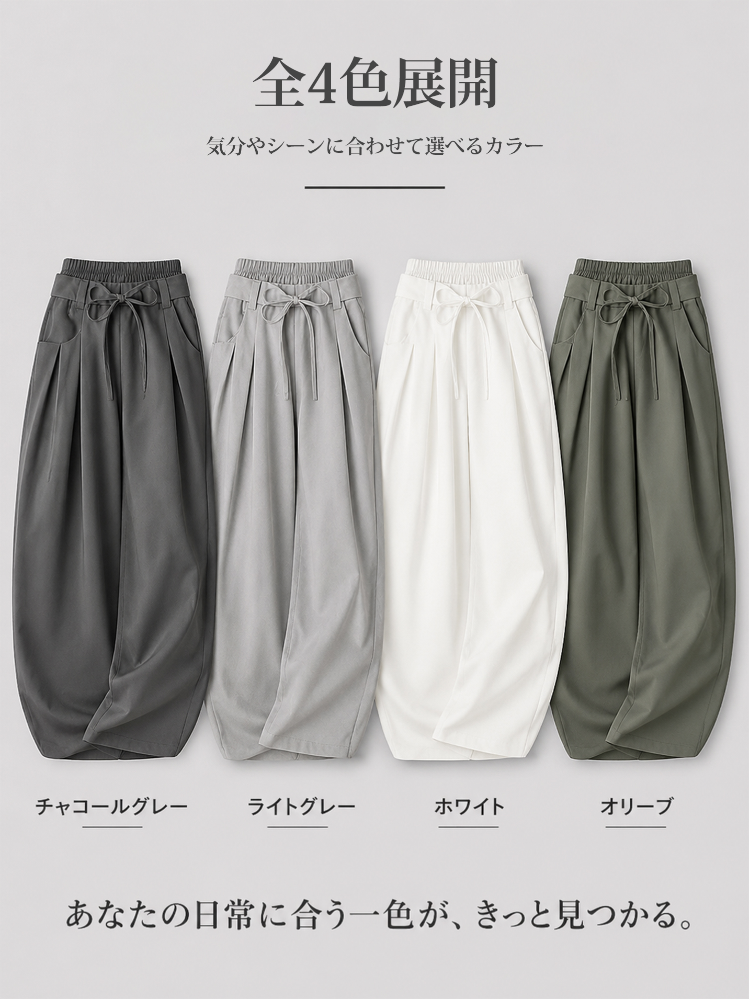 【バルーンシルエットワイドパンツ】ストレスフリーな履き心地と撥水感を兼ね備えたカーゴパンツ