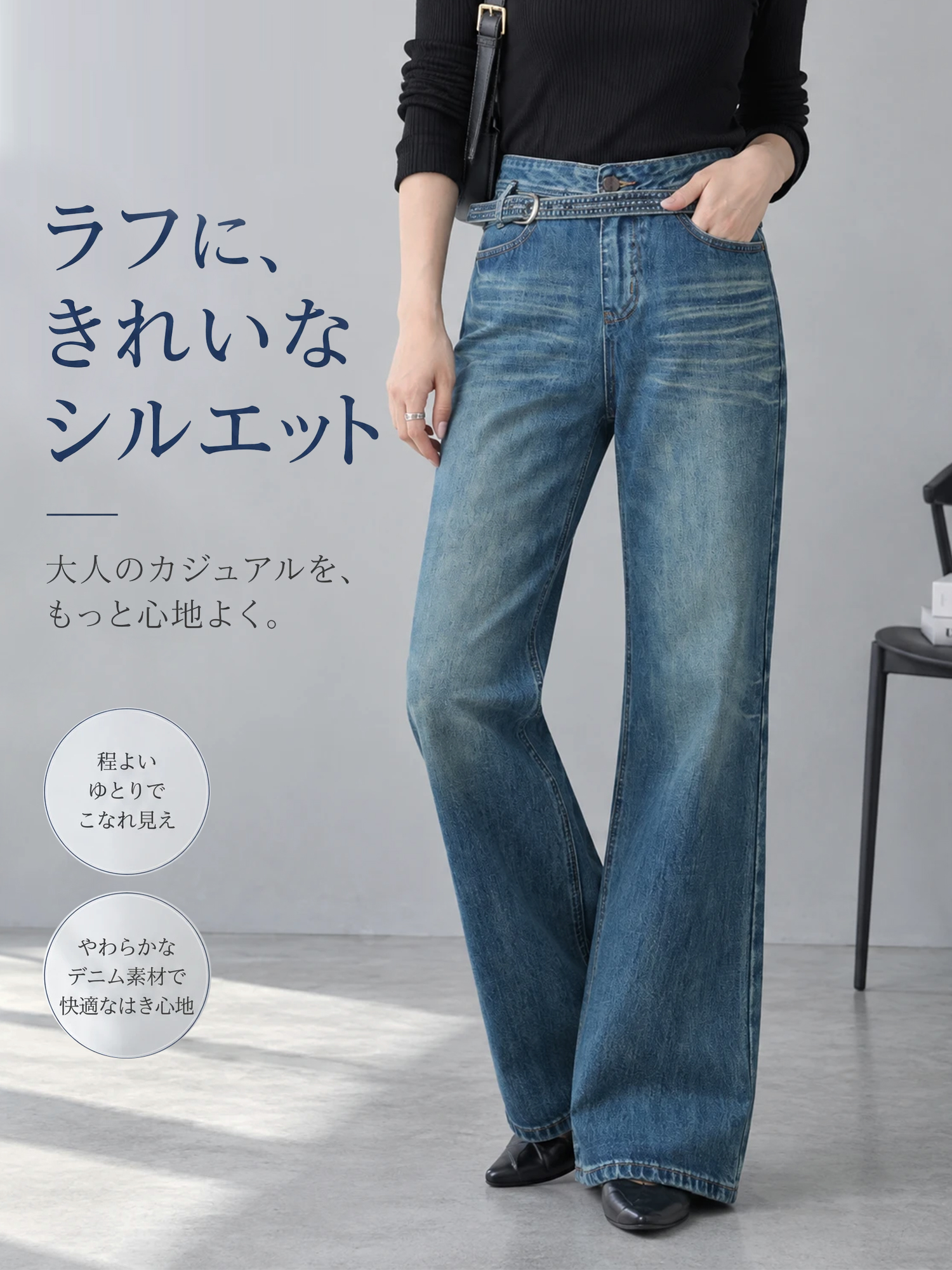 【デザインベルト付きウォッシュドデニムパンツ】