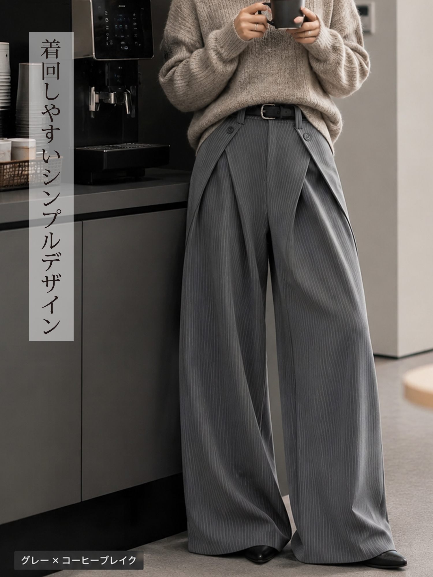 【デザインストライプ ハイウエストワイドスラックス】