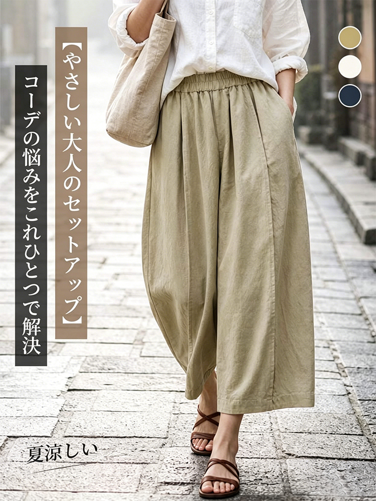 【リラックスゆったりカジュアルパンツ】天然コットンの「骨格感」あるコットン、彫刻のようなデザイン性で「体型カバー」と「すっきり見え」の黄金バランスを実現。-sosove