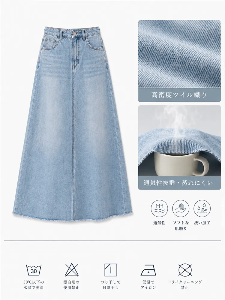 【Aライン デニムロングスカート~~】体型を選ばず、大人女性の究極の「ミニマリズム」を実現。おしゃれ必須アイテム、毛羽立ち裾、ウォッシュ加工