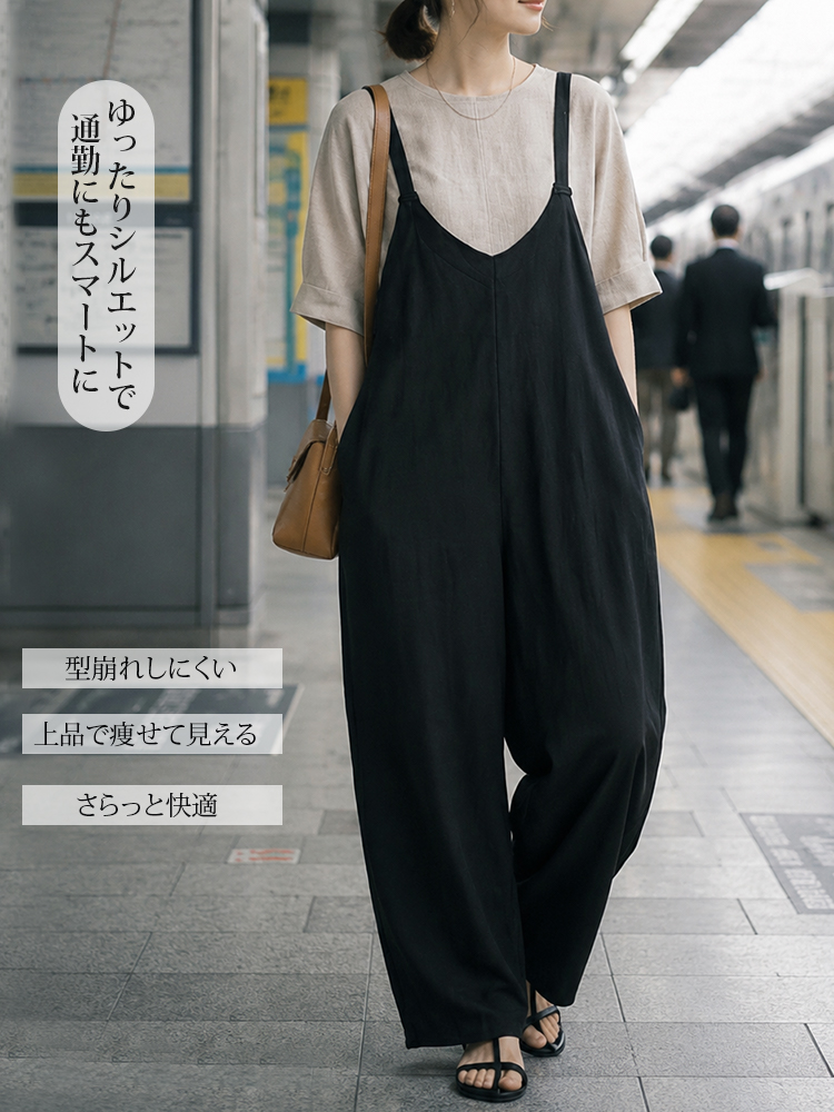 【リラックスカジュアルサスペンダーパンツ】ドレープ感抜群、シワになりにくく通気性、ゆったりとしたランプシルエットのサスペンダーパンツ