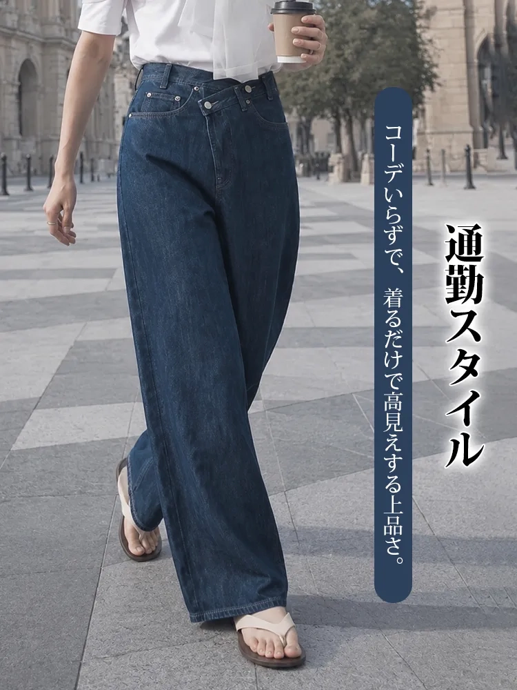 【タイム限定 さらに47%OFF~~~】斜めボタンワイドデニム｜個性的な斜めデザインでウエストすっきり オールシーズン対応