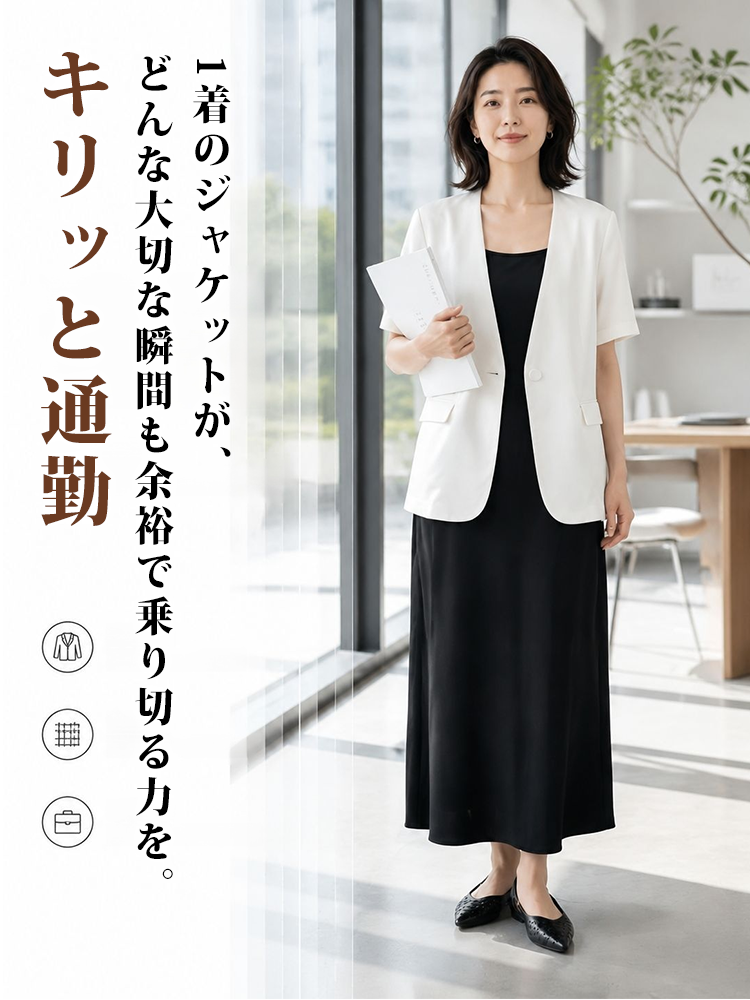 【アセテートサテン半袖ジャケット】すっきりとしたノーカラーディープVと、ゆったりとした五分袖のシルエットが、二の腕を優しくカバーしながら、ペーパーライクなほどに洗練された姿を彫り出します。