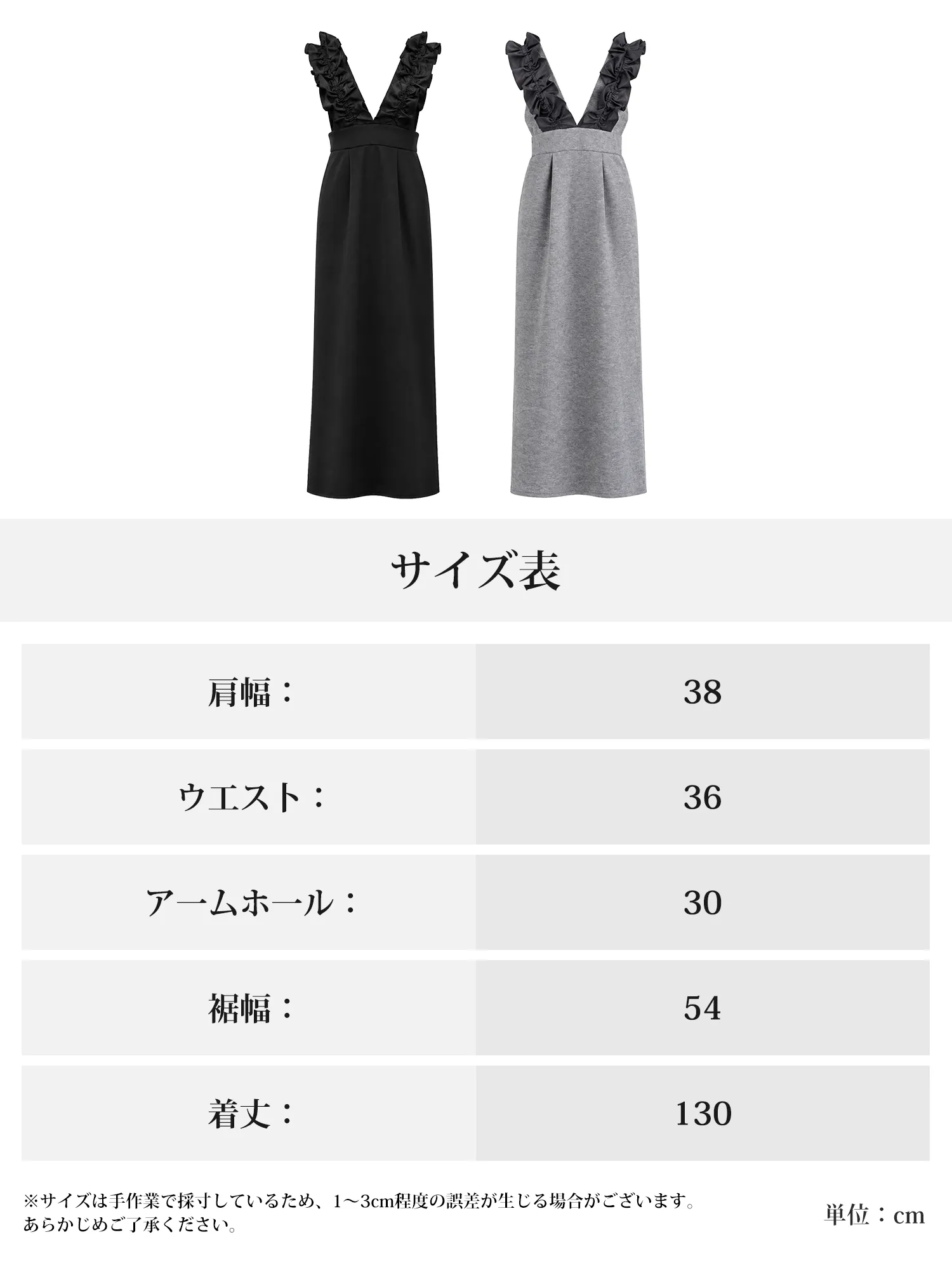 【Vネックフリル ノースリーブジャンパースカート】