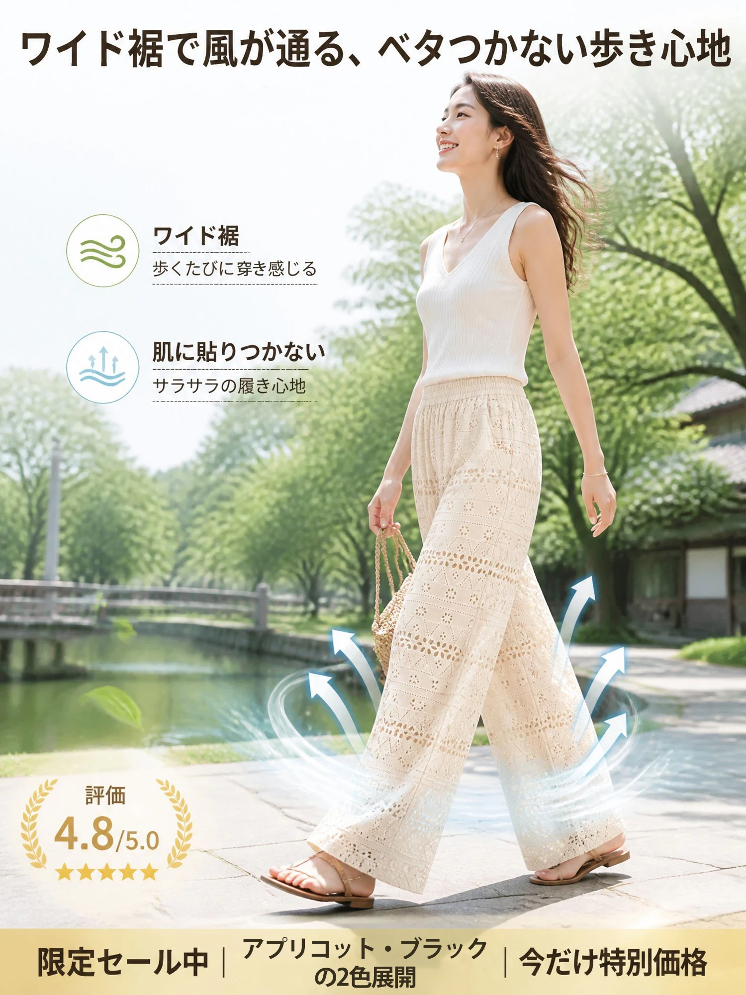 【アイレット刺繍 ルーズストレートパンツ】
