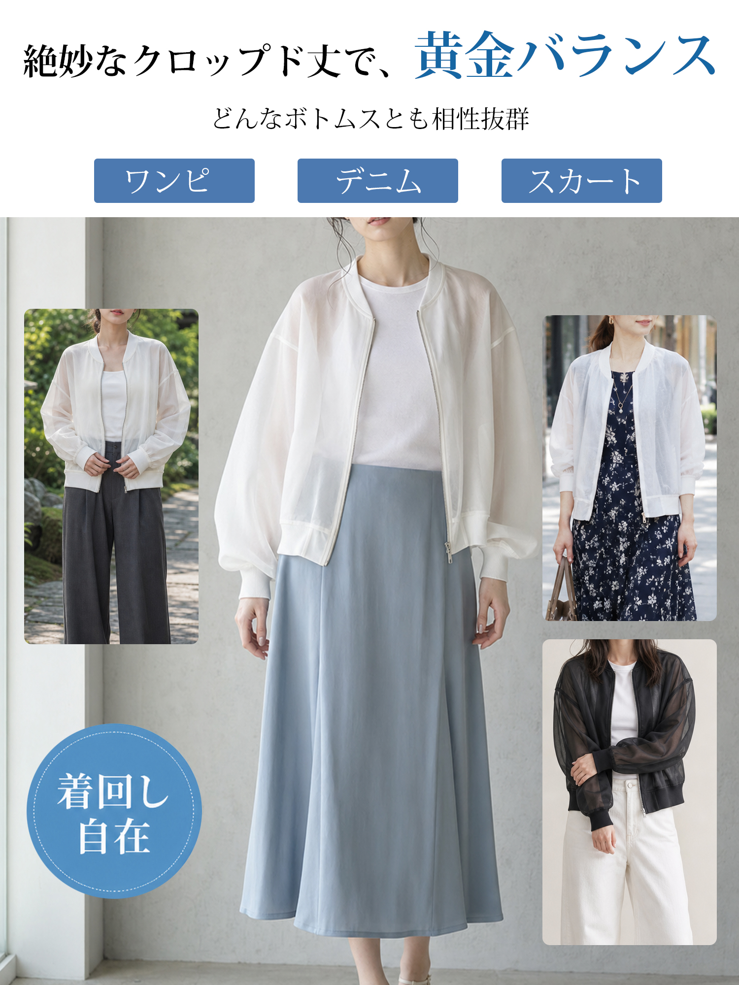 【日焼けケア×美しさ】ゆったりベースボールUVアウター