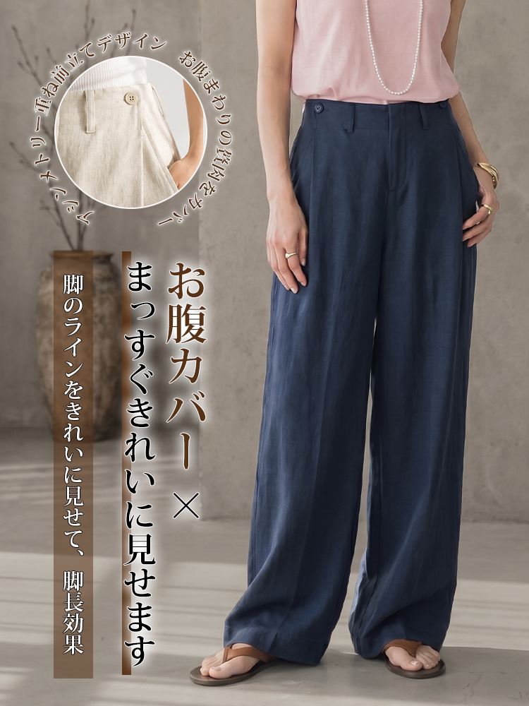【フレンチ上品な細見え リネンテンセルワイドテーラーパンツ】ハイファッションの構築的なカットが、お腹まわりをしっかりカバーしながら、まっすぐで美しい脚のラインを再び作り出します。-sosove