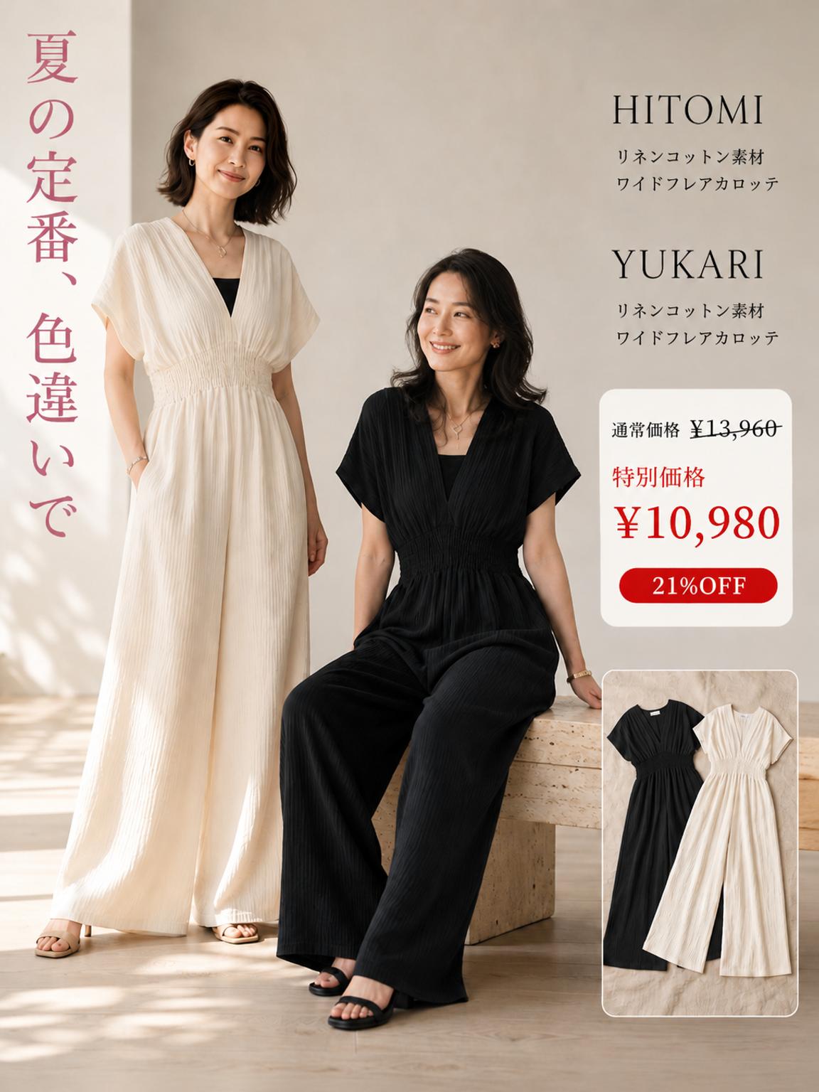 【夏用綿麻ゆったりフレアスカート】ウエストリボン調節可能・Aライン大裾シルエット・体型カバー着痩せ