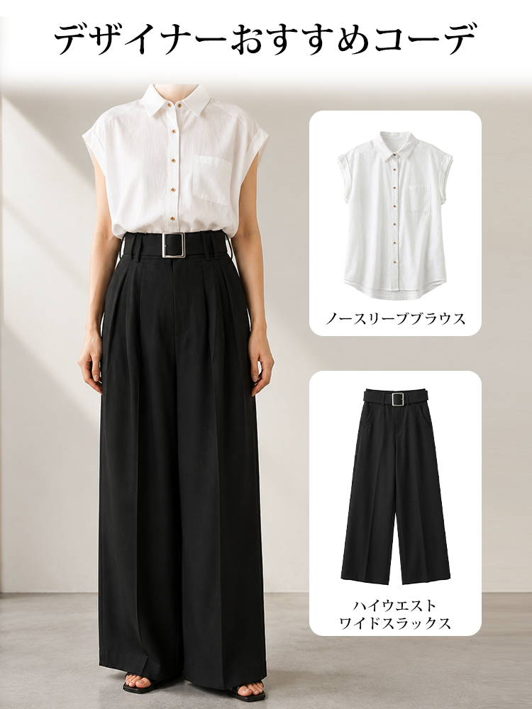 【今だけ5,000円OFF】はくだけで上品見え！高腰ワイドパンツで脚長＆体型カバー、在庫わずか-sosove