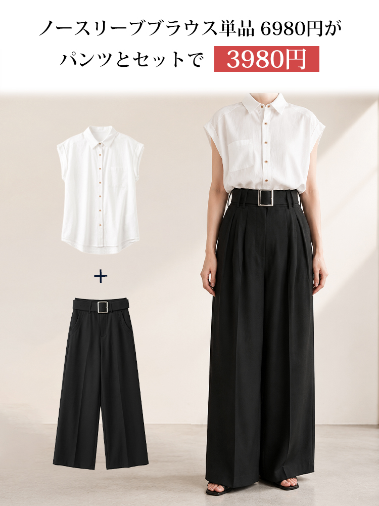 【今だけ5,000円OFF】はくだけで上品見え！高腰ワイドパンツで脚長＆体型カバー、在庫わずか-sosove