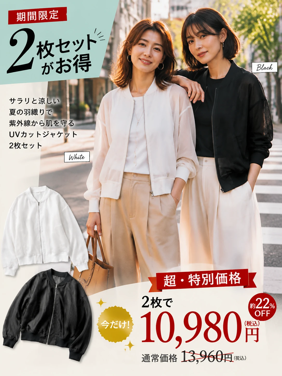 【日焼けケア×美しさ】ゆったりベースボールUVアウター