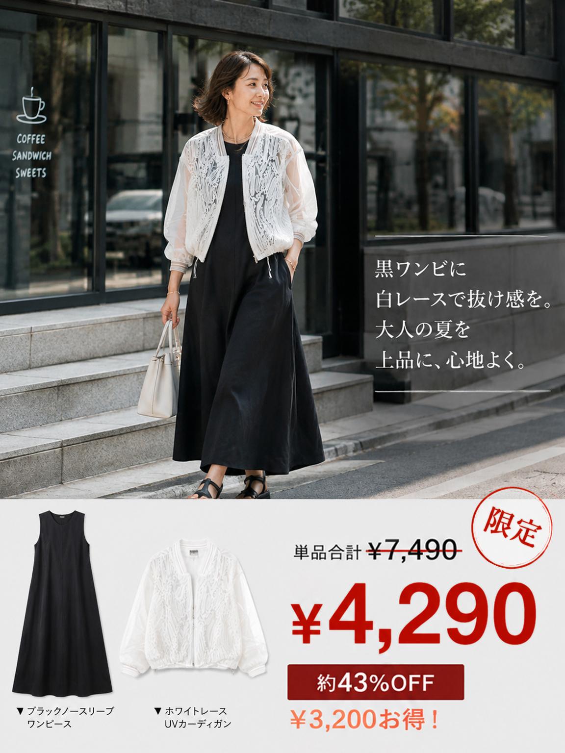 【40代からの体型悩みを自然にカバーする、大人の黒ワンピース】ぽっこりお腹・腰まわり・ヒップを拾いにくく、東京の夏でもさらっと着られます。