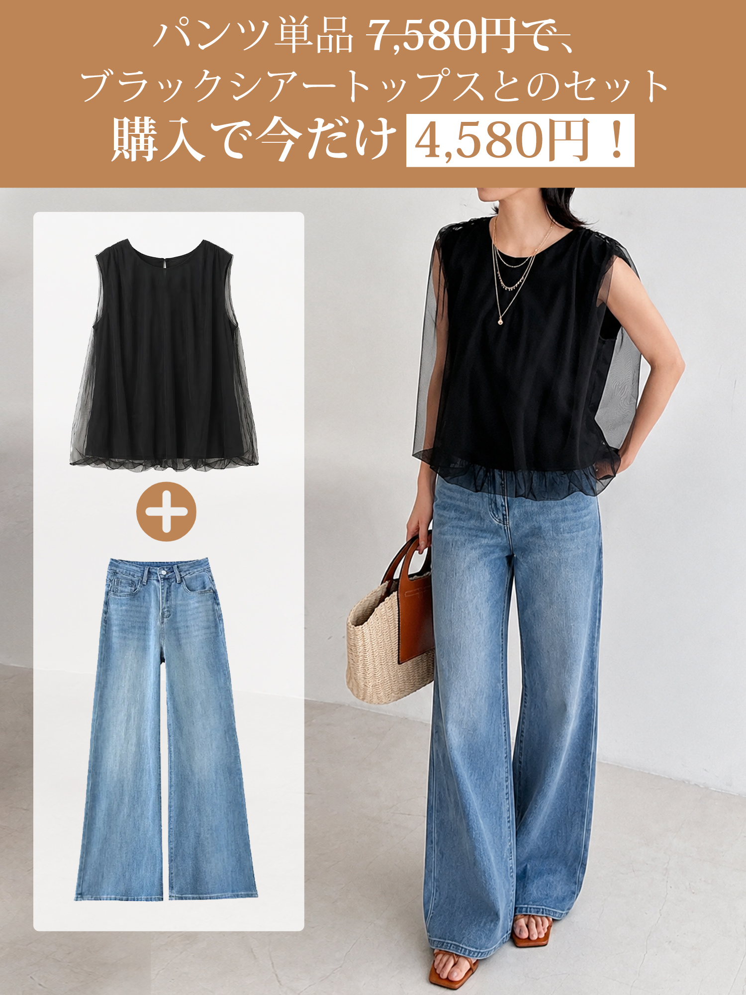 【シンプルブラック  チュール  二重Tシャツ】 チュールの二重構造でカバー＆スリム見え。シャープなシルエットが、品格と若々しさを両立させます