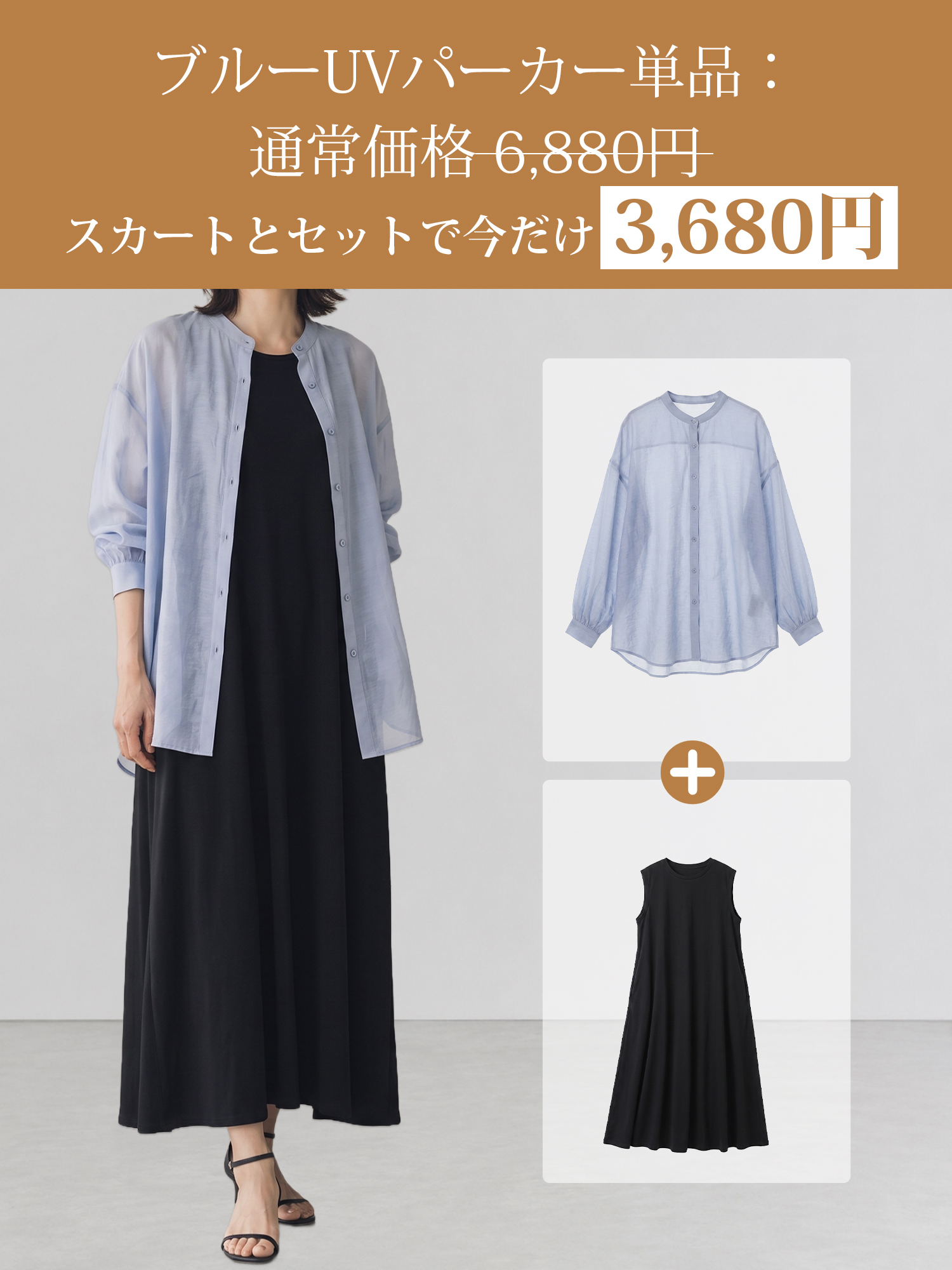 ゆったり大きく広がるワンピース