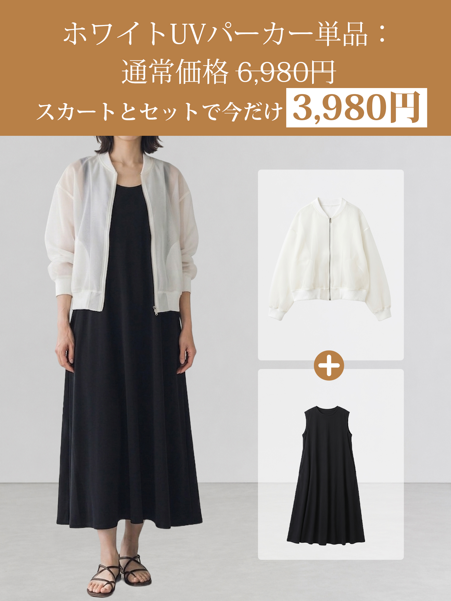 ゆったり大きく広がるワンピース