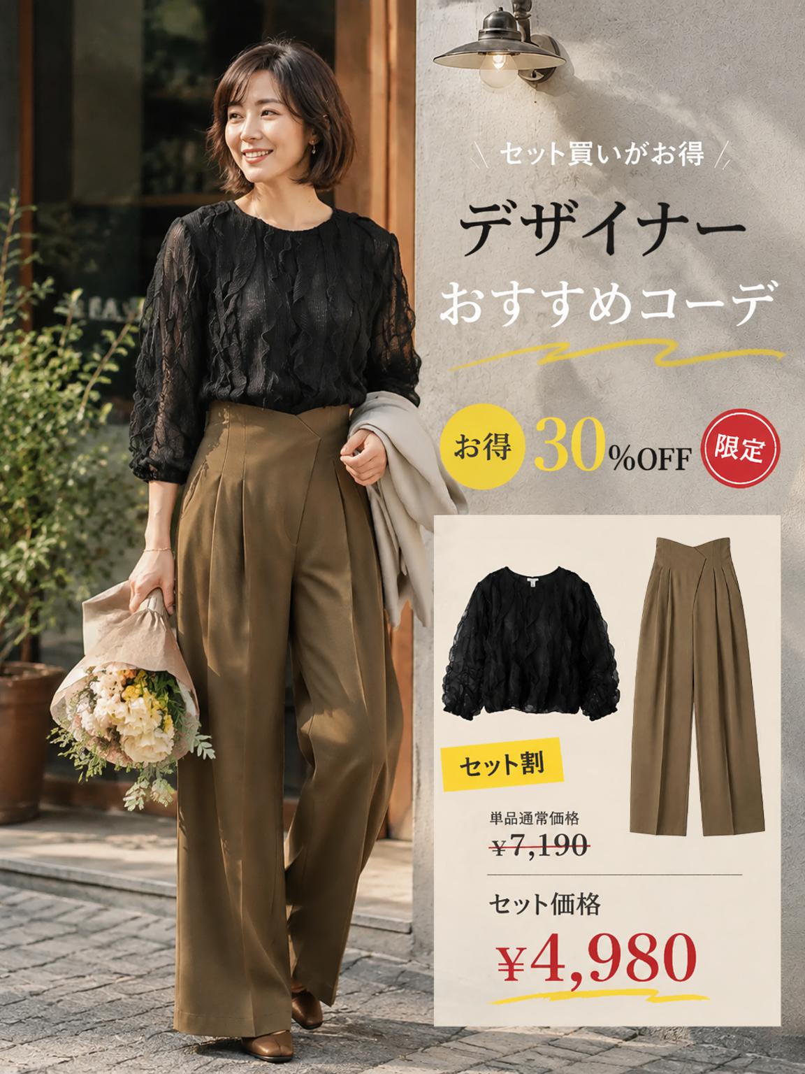 【ラッフルフリルとぽわん袖が華やかな ゆったり長袖デザインブラウス】 立体感のある縦フリルとボリューム感のあるぽわん袖が、二の腕やお腹まわりをすっきりと体型カバー。クラシカルで軽やかな華やかさと、一日中ストレスなく着られる快適さを兼ね備えた一枚です。