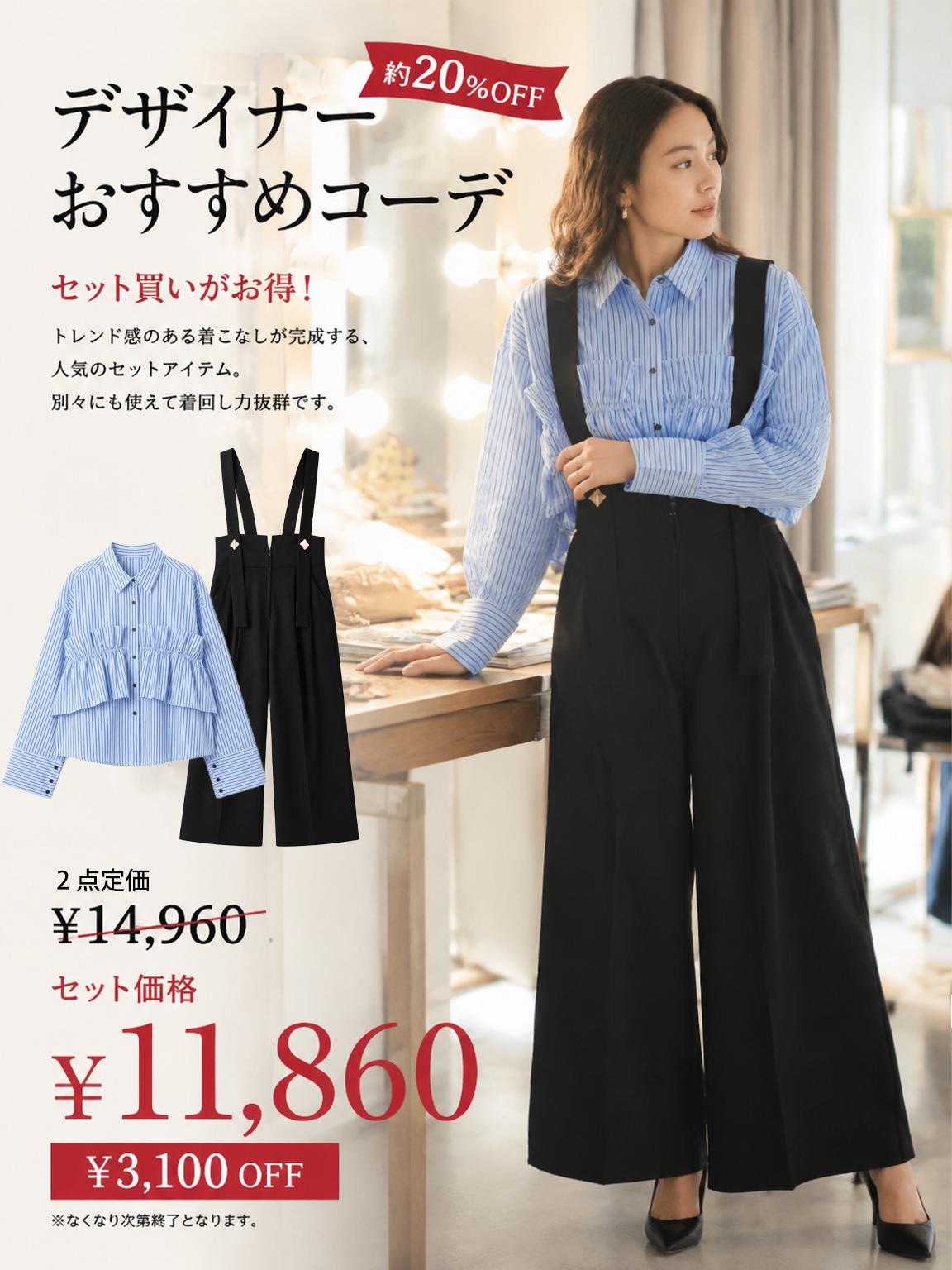 【ワイドストレートサロペットパンツ】 ハイウエストストラップデザインで、全身すらっと見え-sosove