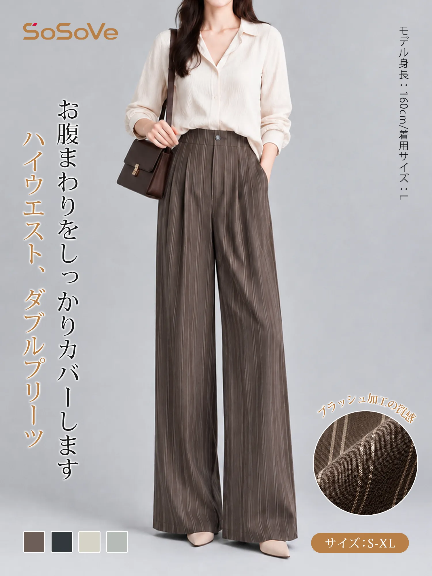 【ストライプワイドスラックス】