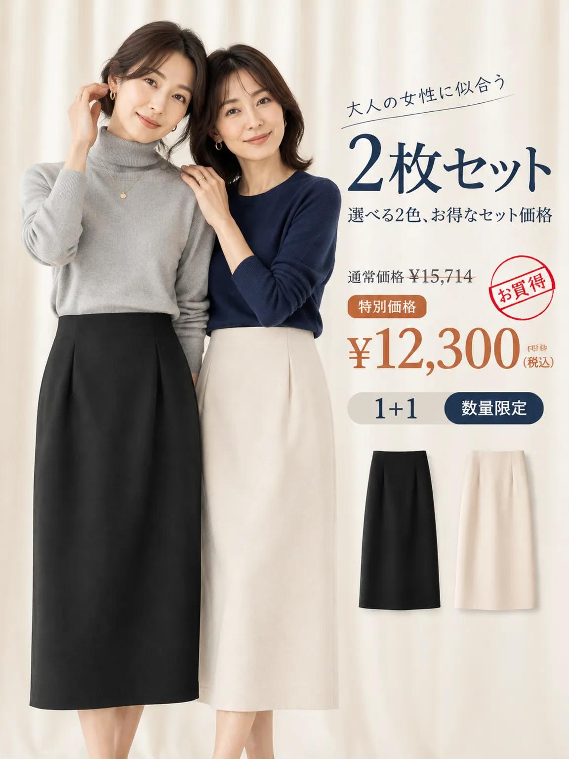 【気品漂うバックベンツ · Aラインシルエット テーラードスカート】