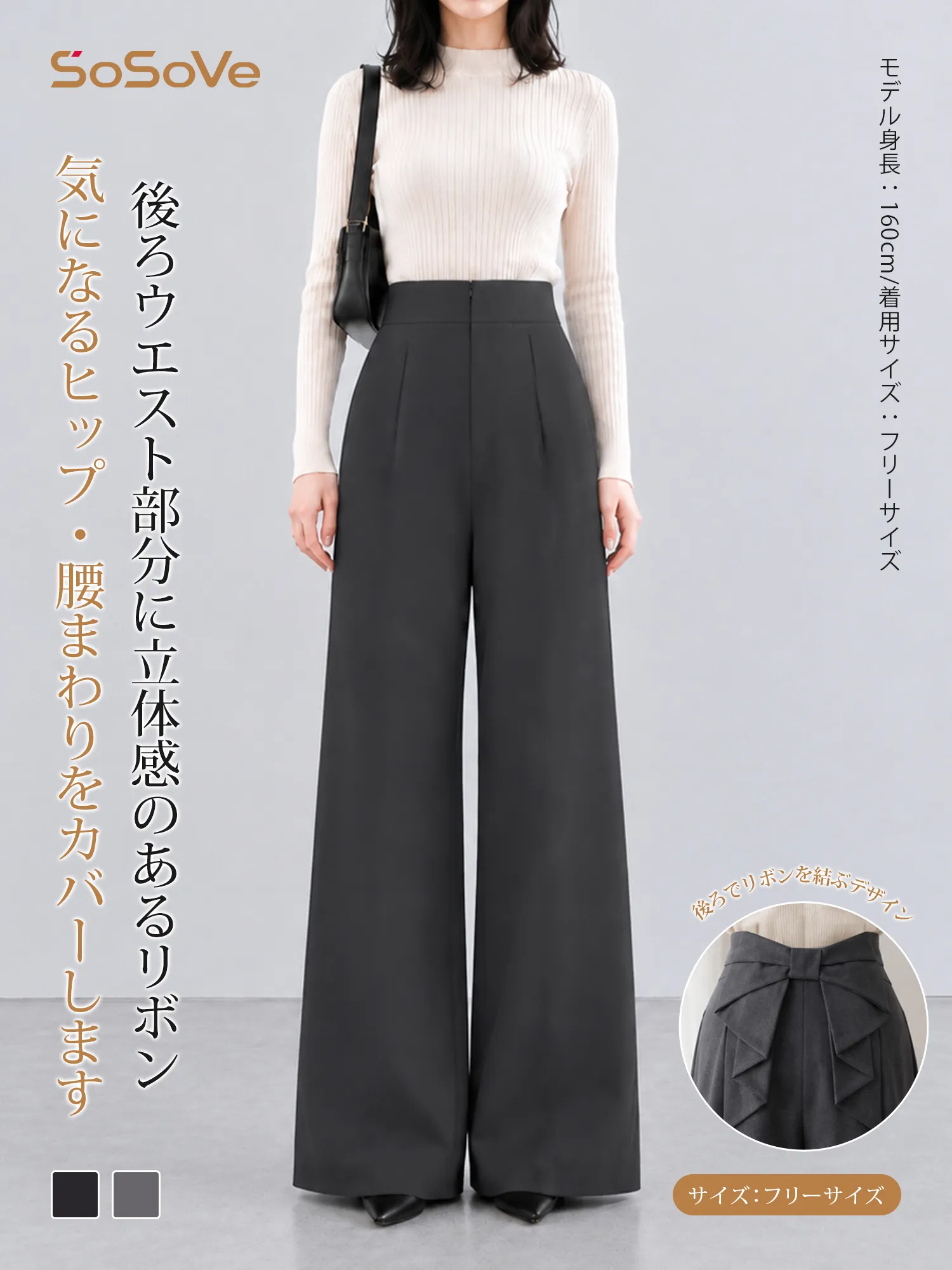 【 バックリボン付きハイウエストストレートワイドパンツ】