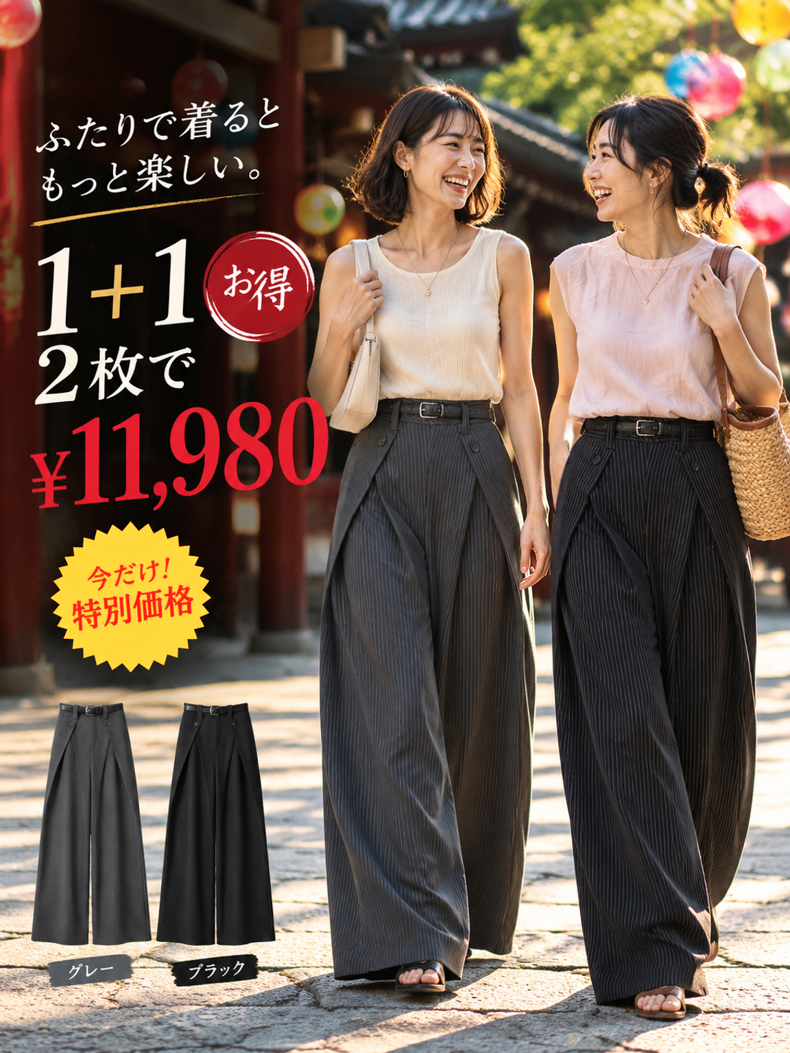 【デザインストライプ ハイウエストワイドスラックス】ベルトはプレゼントです。