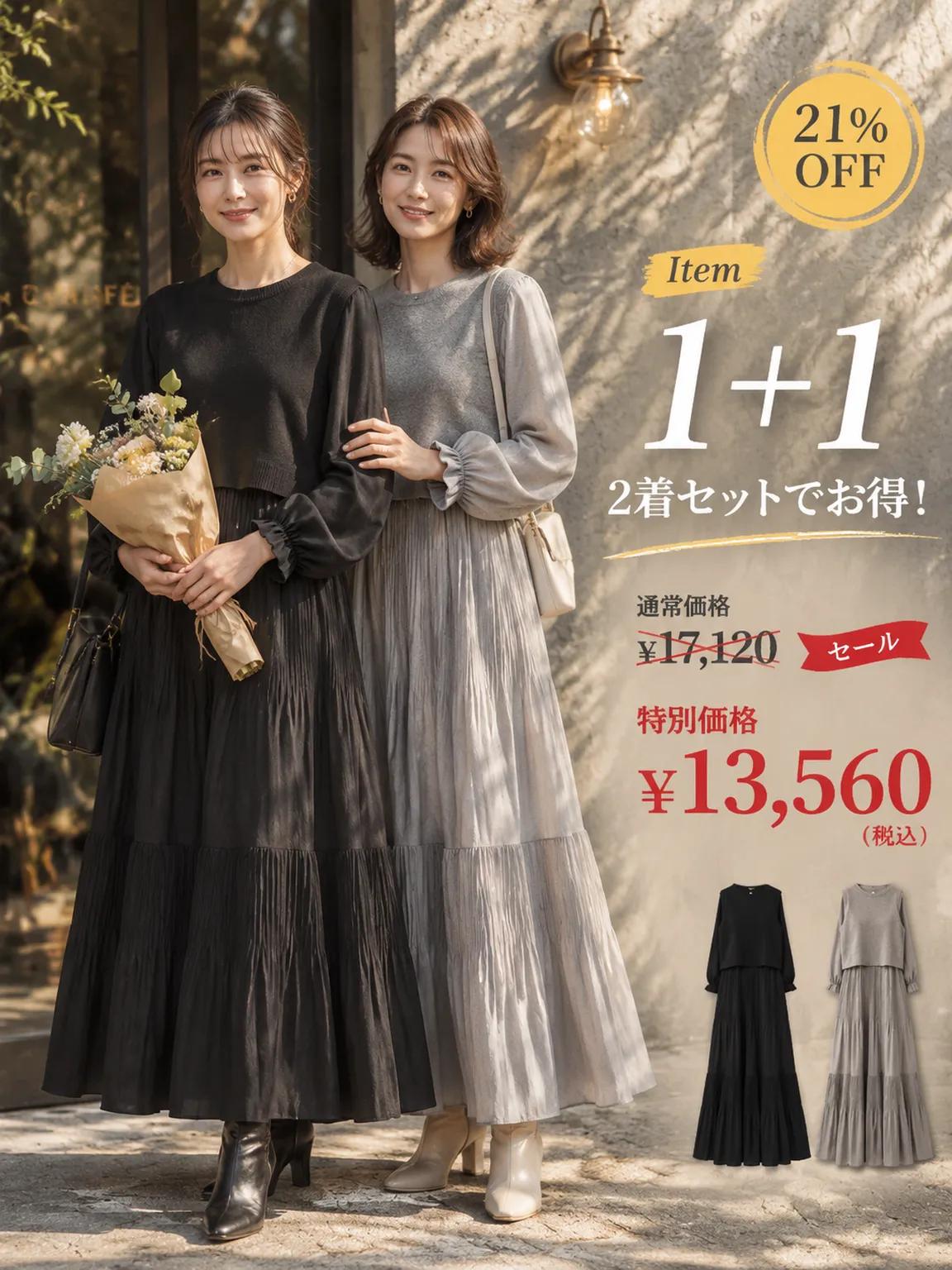 【2wayバックボタンリボンニットトップスギャザードレープワンピースセットアップ】