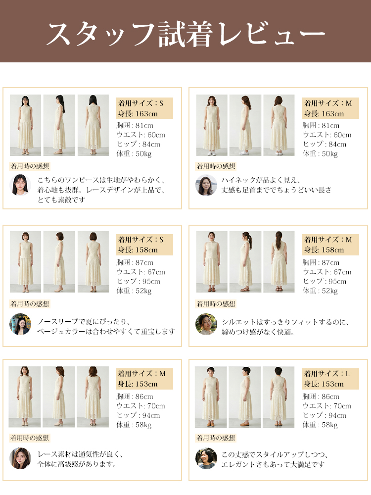 【ハイネックレースロングワンピース】春夏のバカンスに最適、何にでも合わせやすい、ラグジュアリーなレース生地