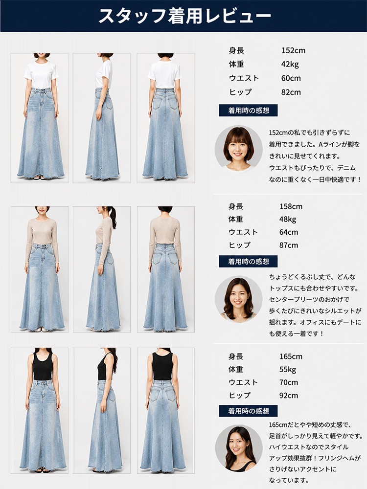 【Aライン デニムロングスカート】体型を選ばず、大人女性の究極の「ミニマリズム」を実現。おしゃれ必須アイテム、毛羽立ち裾、ウォッシュ加工
