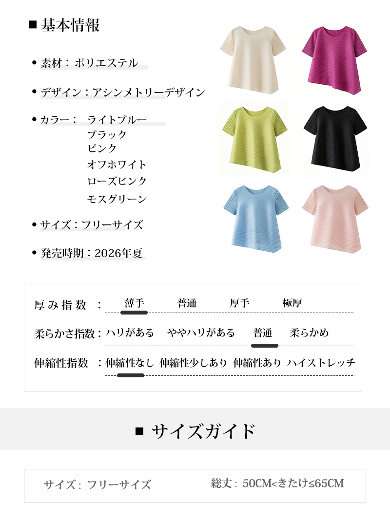 【アシンメトリータックトップス】ユニークなカットスタイル、美しいボディライン、エレガント