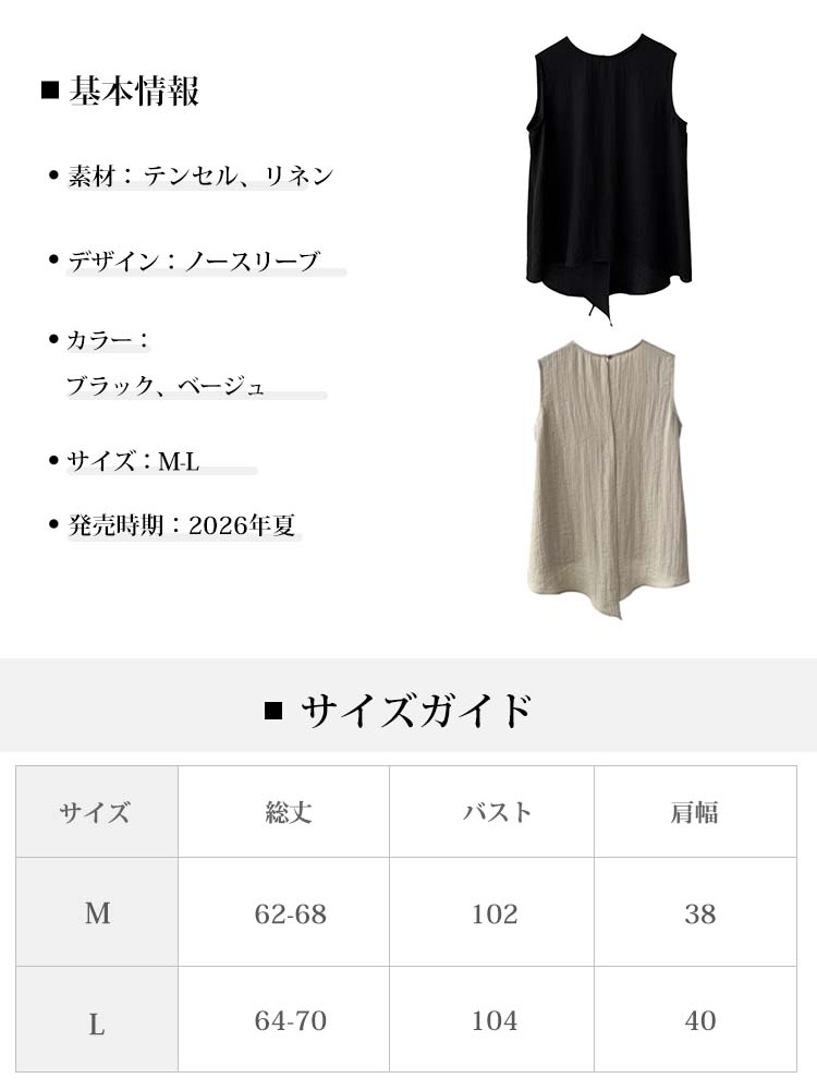 【カジュアルな通勤用ノースリーブトップス】深いバックスリットとレイヤードデザインが特徴で、職場でのプロフェッショナルな外観を維持しながら、かさばりを避けたい方に最適です。-sosove