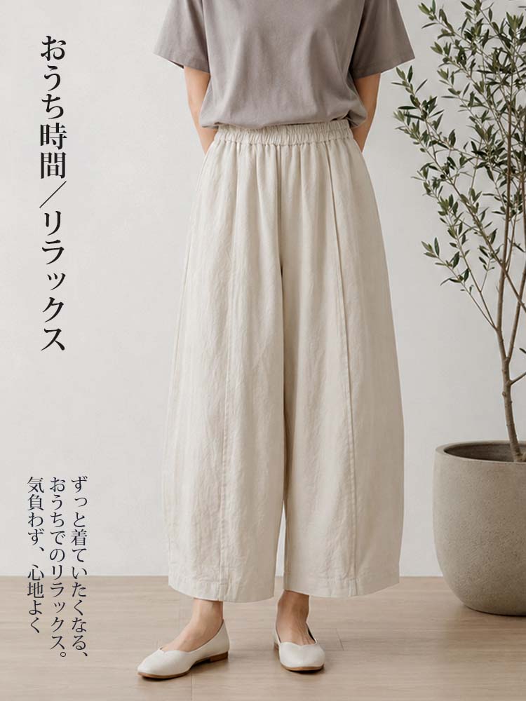 【リラックスゆったりカジュアルパンツ】天然コットンの「骨格感」あるコットン、彫刻のようなデザイン性で「体型カバー」と「すっきり見え」の黄金バランスを実現。-sosove