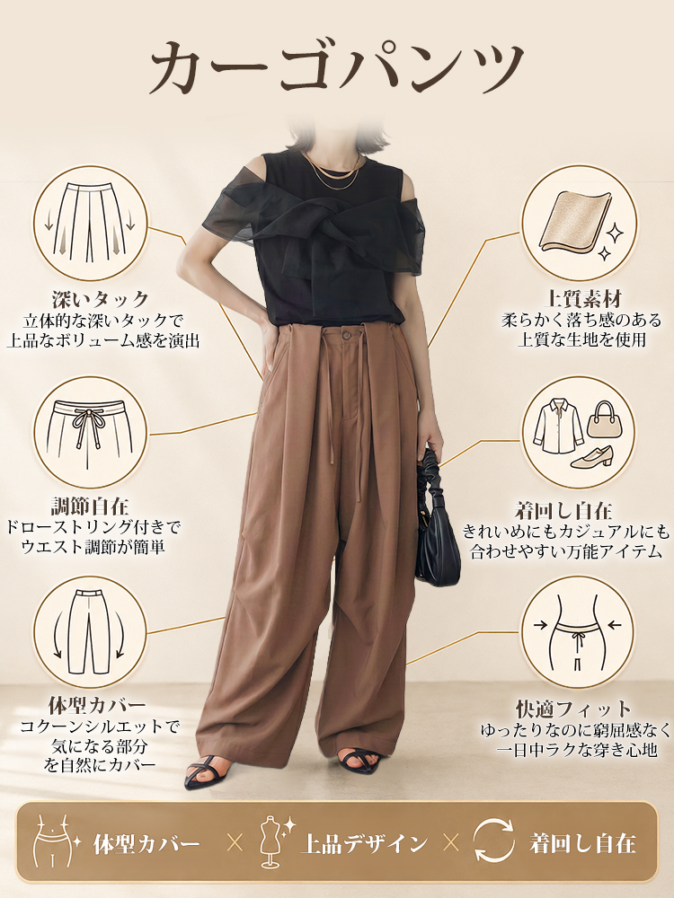 【カーゴパンツ】ゆったりドローストリング・ウォッシュ加工、バルーンシルエット。体型をカバーし、ウエストベルト調節でさまざまな体型・身長に対応。