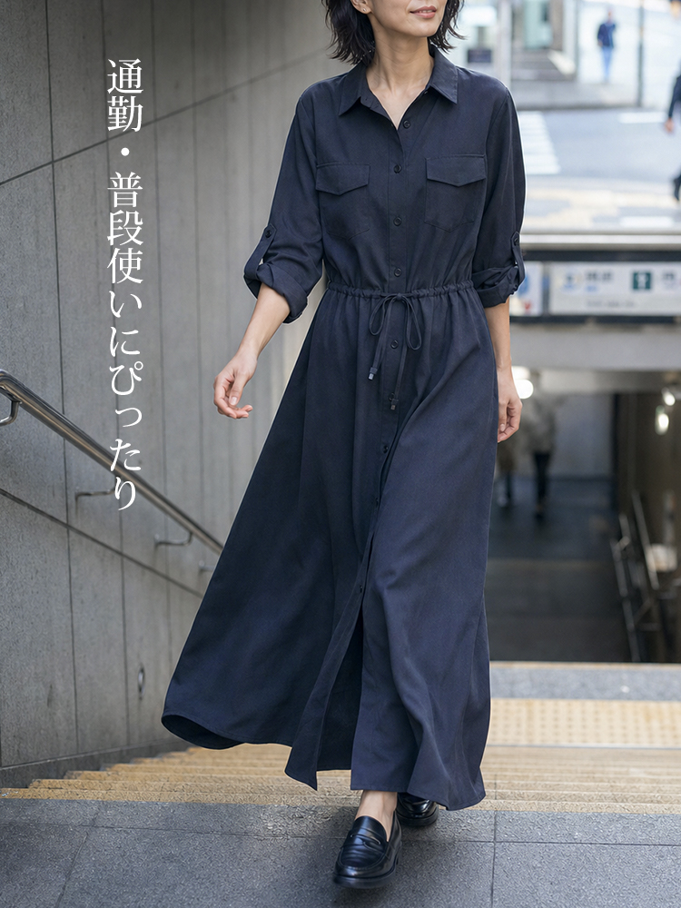 【美シルエット・体型カバー】ウエストドロスト ロングシャツワンピース