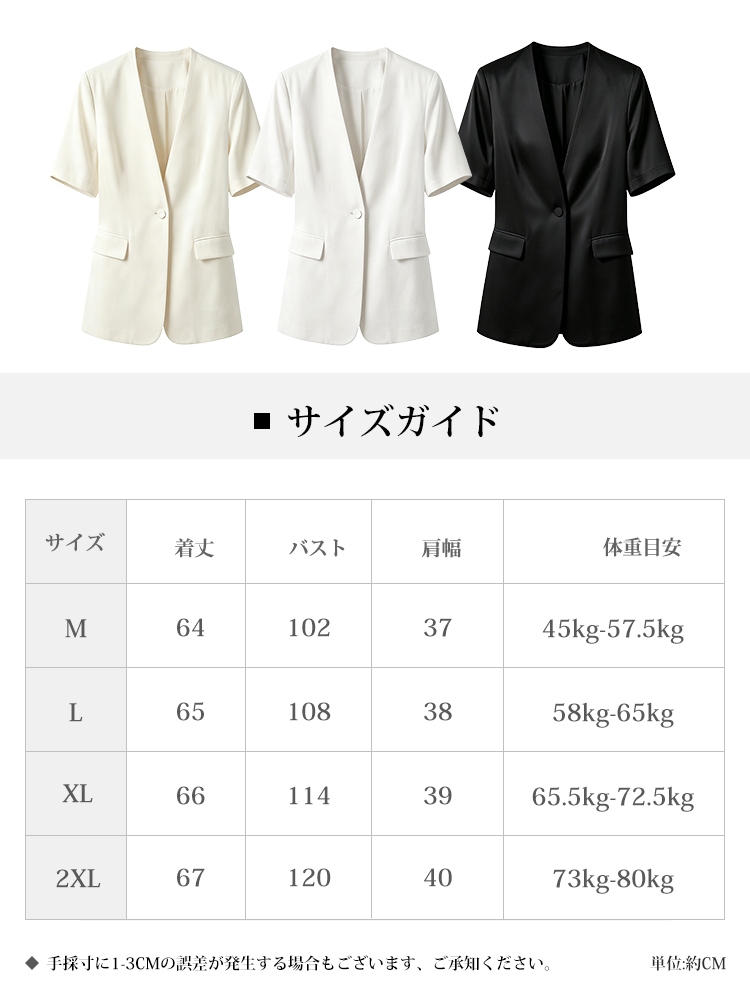 【アセテートサテン半袖ジャケット】すっきりとしたノーカラーディープVと、ゆったりとした五分袖のシルエットが、二の腕を優しくカバーしながら、ペーパーライクなほどに洗練された姿を彫り出します。
