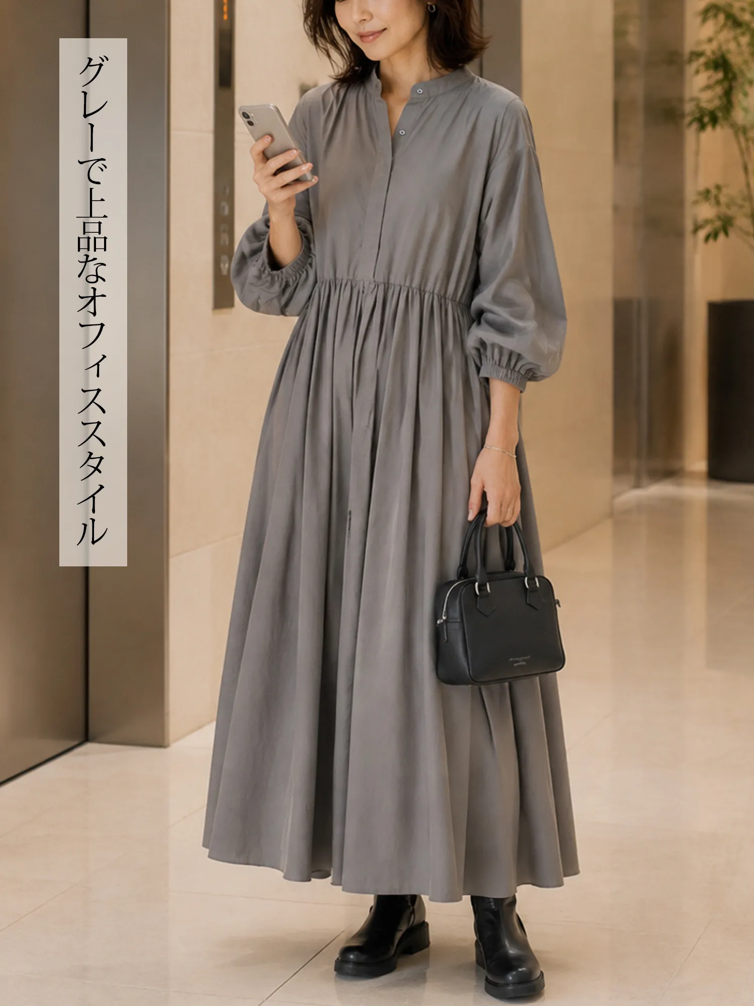 【ゆったりギャザーワンピース】 高めウエストライン＋たっぷりスカートで、 バランスアップしながら下半身をカバー ウエスト位置を高く見せて、 脚のラインをすらっと長く見せます。