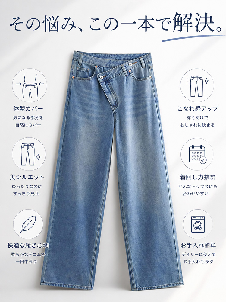 【 タイム限定 さらに20%OFF】斜めボタンワイドデニム｜個性的な斜めデザインでウエストすっきり オールシーズン対応【大きめサイズですので、ワンサイズ下をおすすめします】